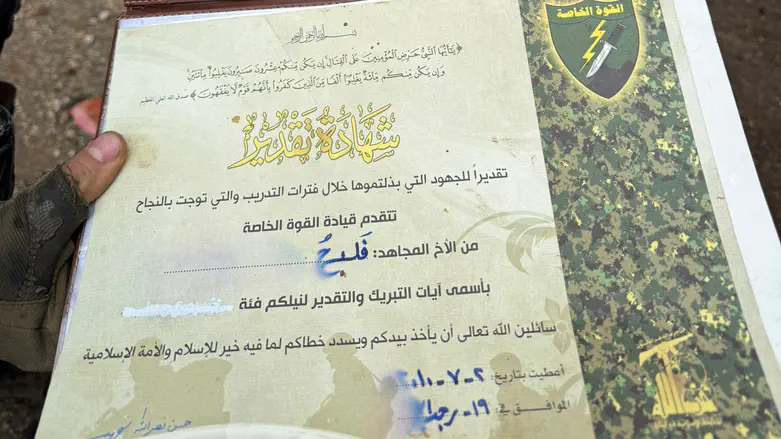 Hezbollah certificate found in school