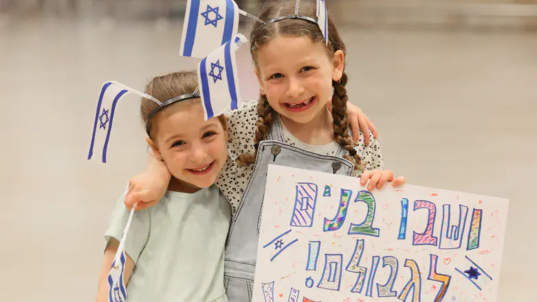 'ושבו בנים לגבולם'