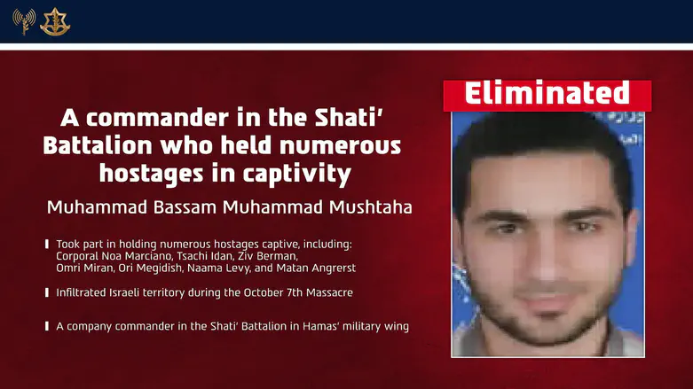 The terrorist who was eliminated