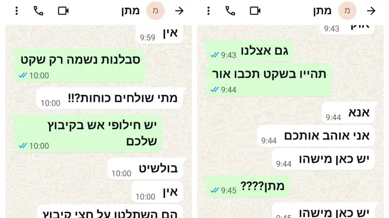 ההתכתבות של עינב צנגאוקר עם בנה מתן