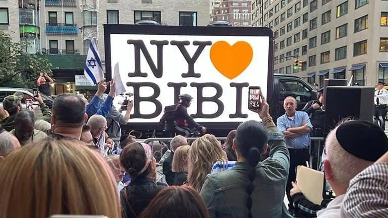 Pro-Netanyahu activists rally in New York