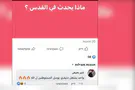 Arab student in Israeli college glorifies attack in social media