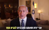 Netanyahu to supporters: Don't come to the court tomorrow