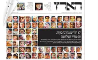 Haaretz depicts Arab child victims of conflict on front page