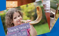 The Jewish Agency for Israel offers Rosh Hashanah e-cards