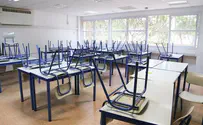Cities across Israel go on strike, shuttering schools
