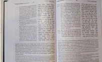 Romanian Jews now have a Jewish Bible in their language