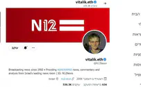 Israeli TV channel's Twitter hacked