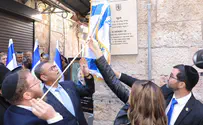Plaque memorializing Eli Kay unveiled in Jerusalem