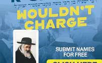 Yad L'Achim doesn't charge to pray for someone