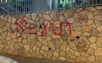 Swastikas spray-painted on Bnei Akiva branch in Jerusalem