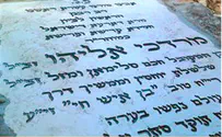 Rabbi Mordechai Eliyahu's Tombstone Unveiled