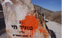 Arab Barbarism: Slain Rabbi's Tombstone Defaced for Yarzeit