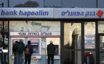 Moody's Israel Affiliate Rates Hapoalim Funds AAA