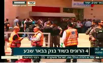 Police: Not Clear if Beersheva Bank Shooting Was a Robbery