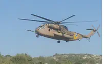 Another IDF Emergency Helicopter Landing 