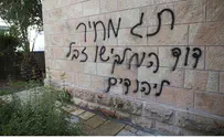 'Price Tag' Graffiti Found on Jerusalem Church 