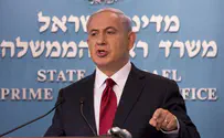 'Jewish State Law' Vote Postponed - Again