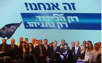 Just Who are the Likud Candidates Who Surprisingly Made it in?