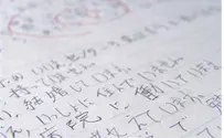Japan City Defends UNESCO Listing Plan for Kamikaze Letters
