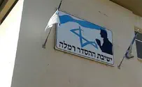 Video: Arabs Attack Ramle Hesder Yeshiva