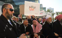 Arab sector to strike over Islamic Movement ban
