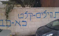 Leading atheist's Jerusalem home vandalized