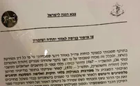 Yitzhar teen arrested, to be sent to 'reeducation' farm