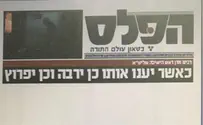 Government yanks advertising from controversial haredi newspaper