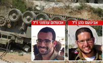 Victims of deadly IDF training accident identified