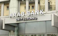 Terror victims vs the Arab bank