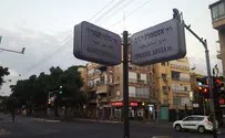 'Death to Terrorists Street' in Tel Aviv