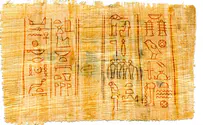 Israeli museum explains the emojis of ancient Egypt
