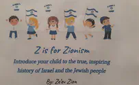 Z is for Zionism: A children's book to counter anti-Israel propaganda