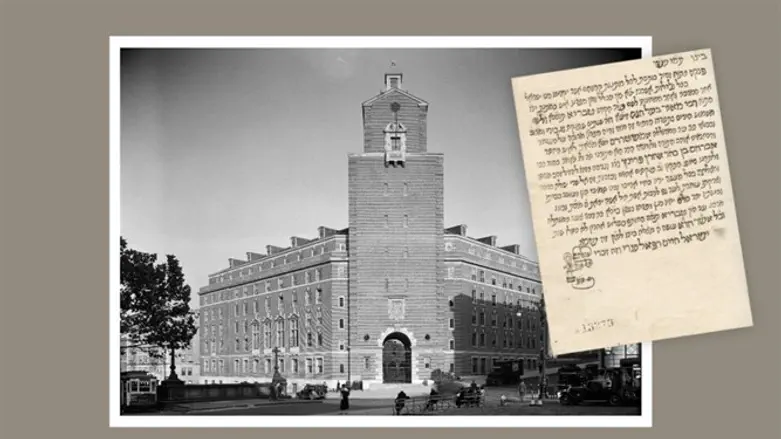 The Jewish Theological Seminary in New York City, photographed on Oct. 17, 1934