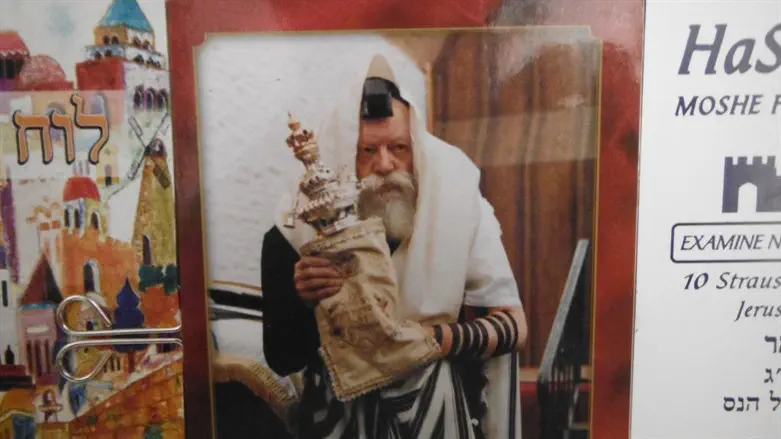 Lubavitcher Rebbe - Chabad photo