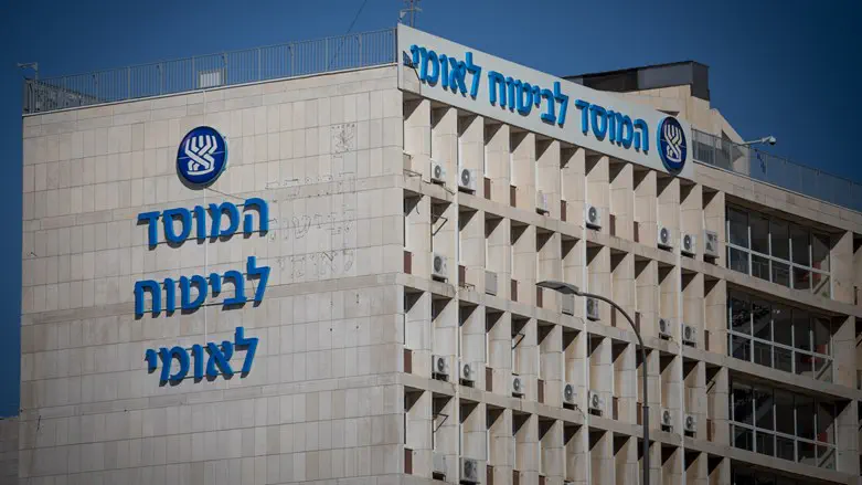 Bituach Leumi headquarters in Jerusalem