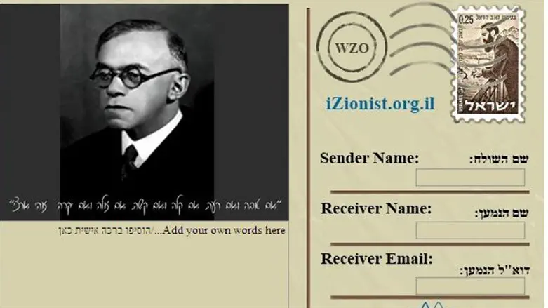 Zionist Postcard Jabotinsky