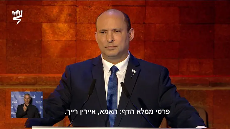 PM Bennett at Yad Vashem