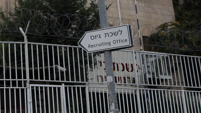 IDF recruitment center Jerusalem