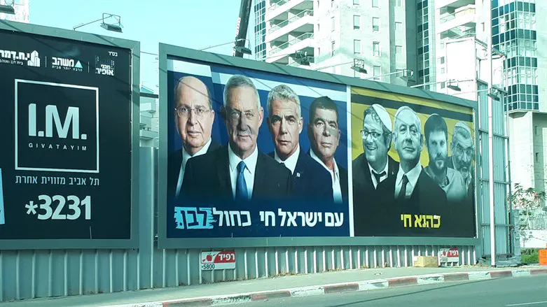 Israeli election posters