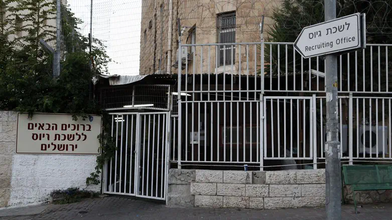 IDF recruiting office