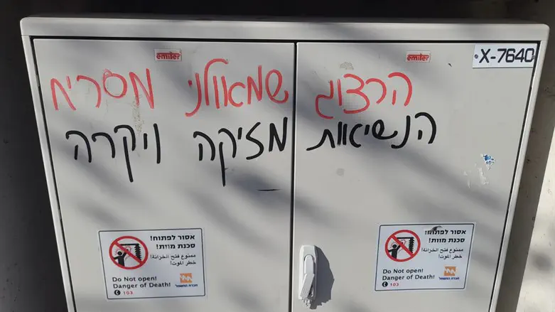 anti-Herzog graffiti