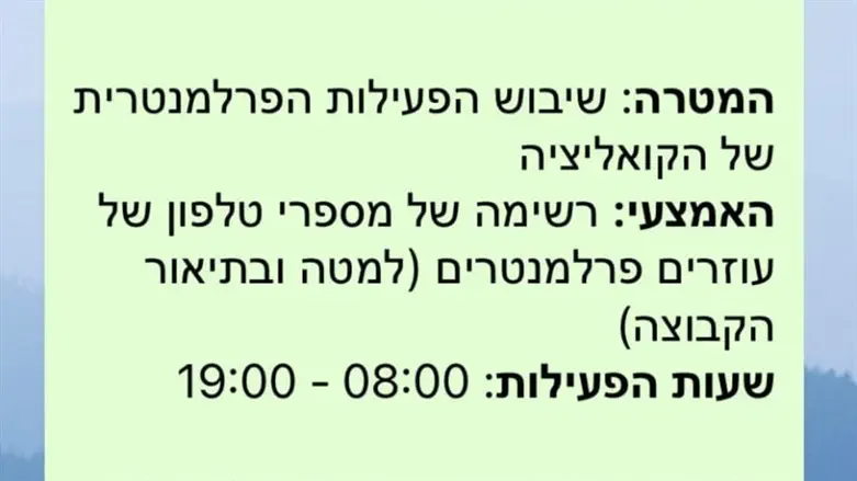 Instructions sent out by protest organizers