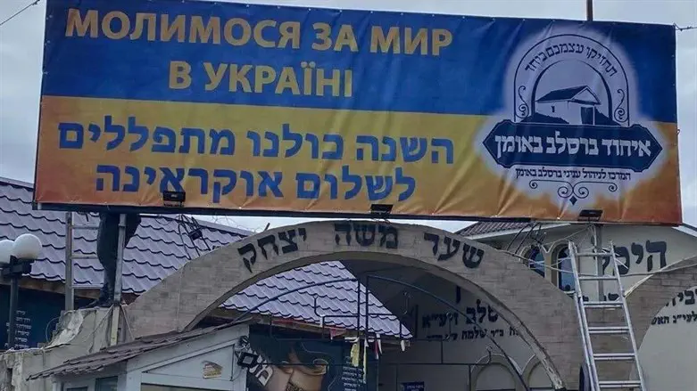 A sign in Uman calling on worshipers to pray for Ukraine