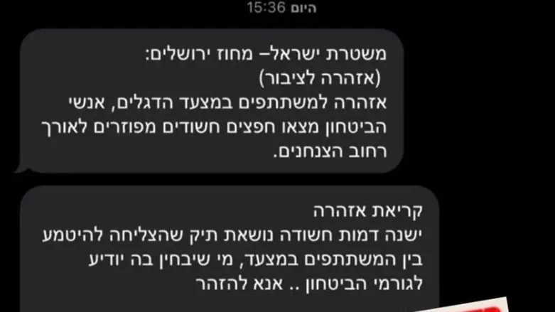 the false messages