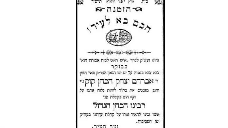 Welcom to Rabbi Kook 1904