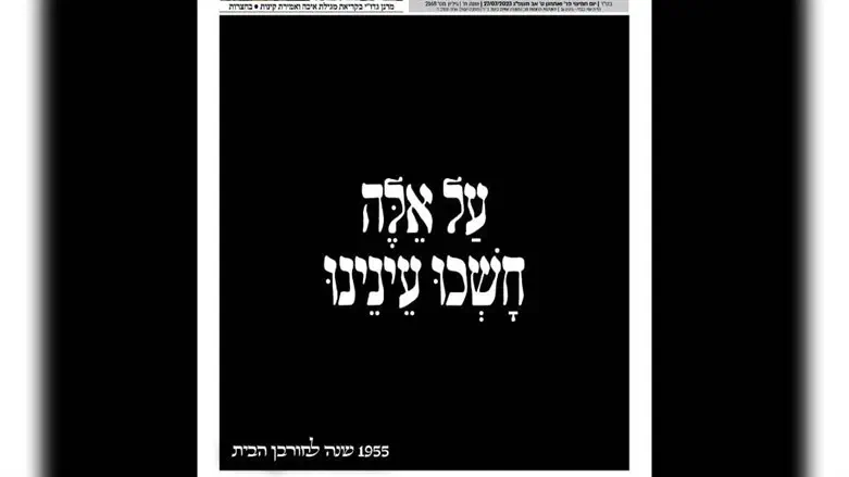 The newspaper's front page