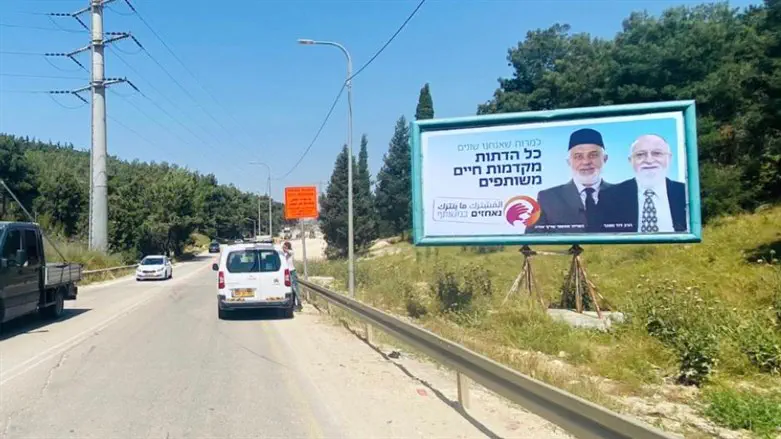 Sheikh Odeh and Rabbi David Metzger on a billboard in Northern Israel