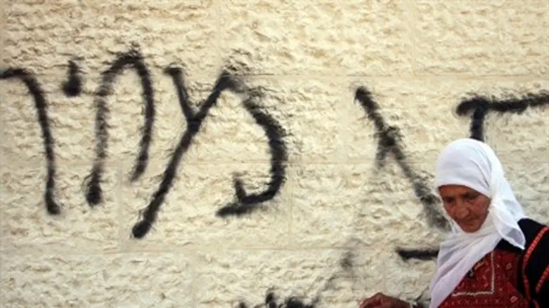 'Price tag' in Hebrew (file)